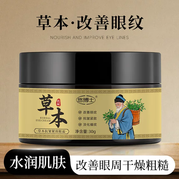 Dr. You's Herbal Anti-Wrinkle Firming Eye Cream 30g Firming Eye Cream Gentle Lightening of Fine Lines Moisturizing and Hydrating Eye Cream
