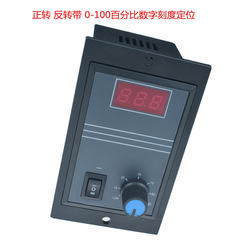 40A双向 正转 反转 直流电机调速器 带数显刻度转速表 12V2垒德株