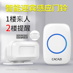 分体式感应门铃家用无线店铺便利店进门迎宾器叮咚欢迎光临智能-阿里巴巴
