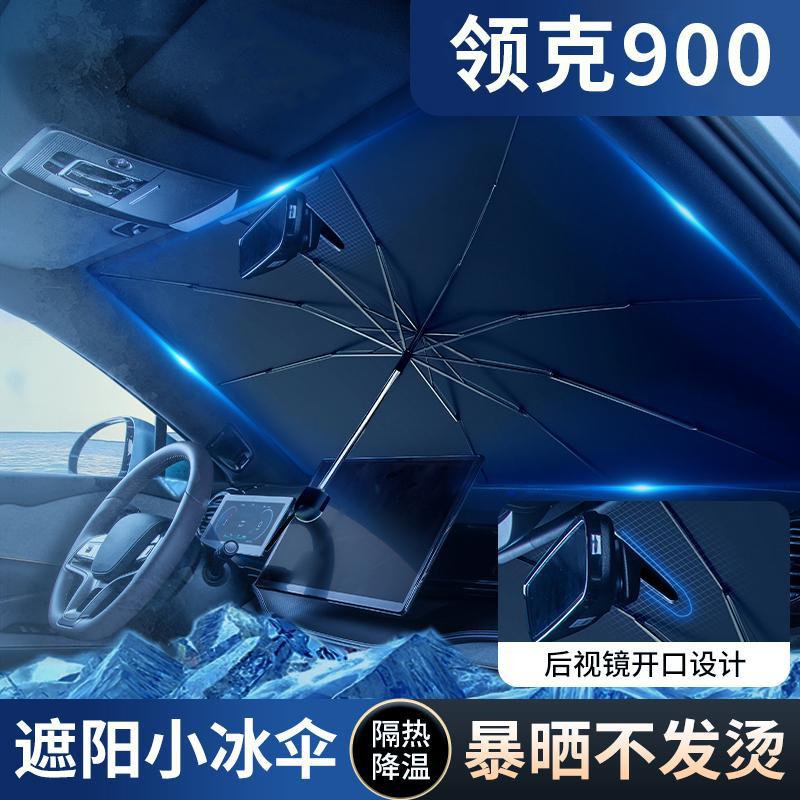 Lynk & Co 900 üçün ön şüşə günəşlik pərdəsi