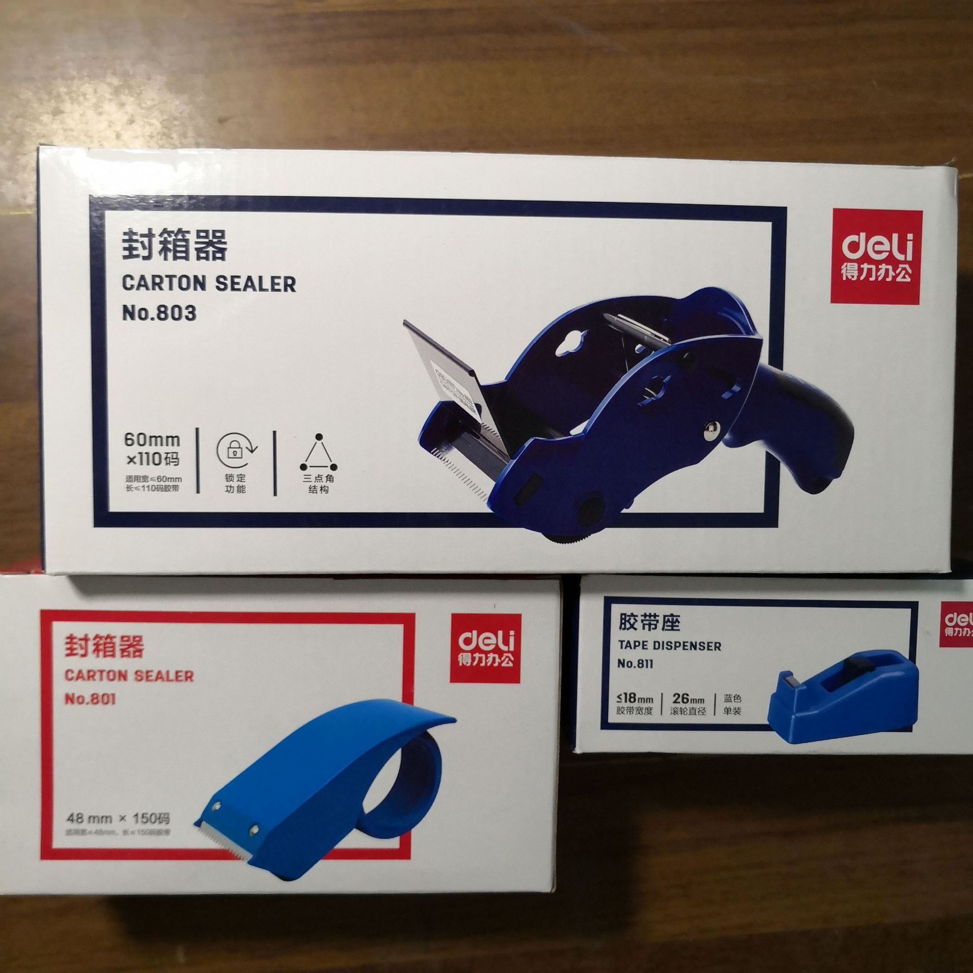 得力封箱器 胶布切割器 物流仓库打包器 手持胶带器