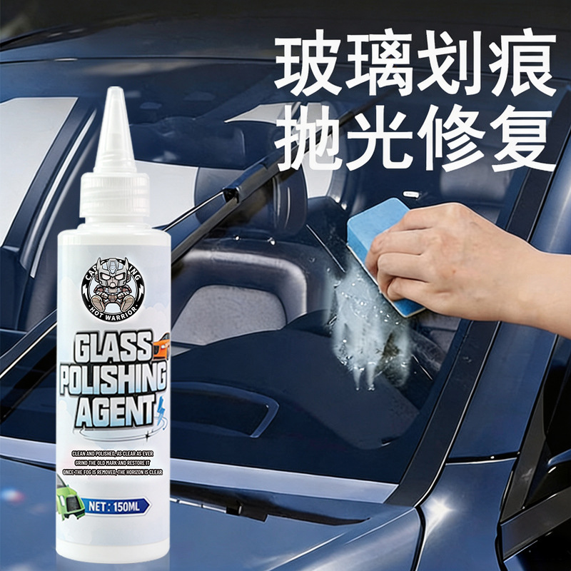 现货汽车玻璃油膜抛光剂免洗清洁玻璃清洗剂强力去污汽车清洗剂