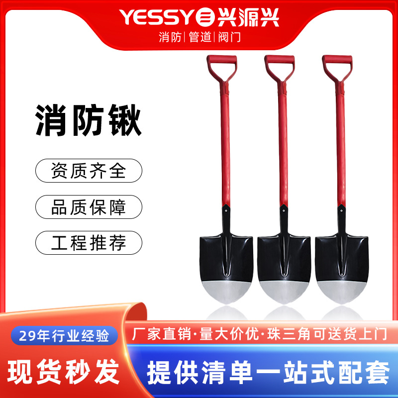 消防铁锹消防器材应急救援设备消防桶消防斧微型消防站柜消防锹