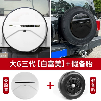 rear tailgate stainless steel spare | Spare wheel cover - tank-tank-300-tank-300-third-generation-thickened-versionwhite-fumei-spare-tire-cover-fake-spare-tire