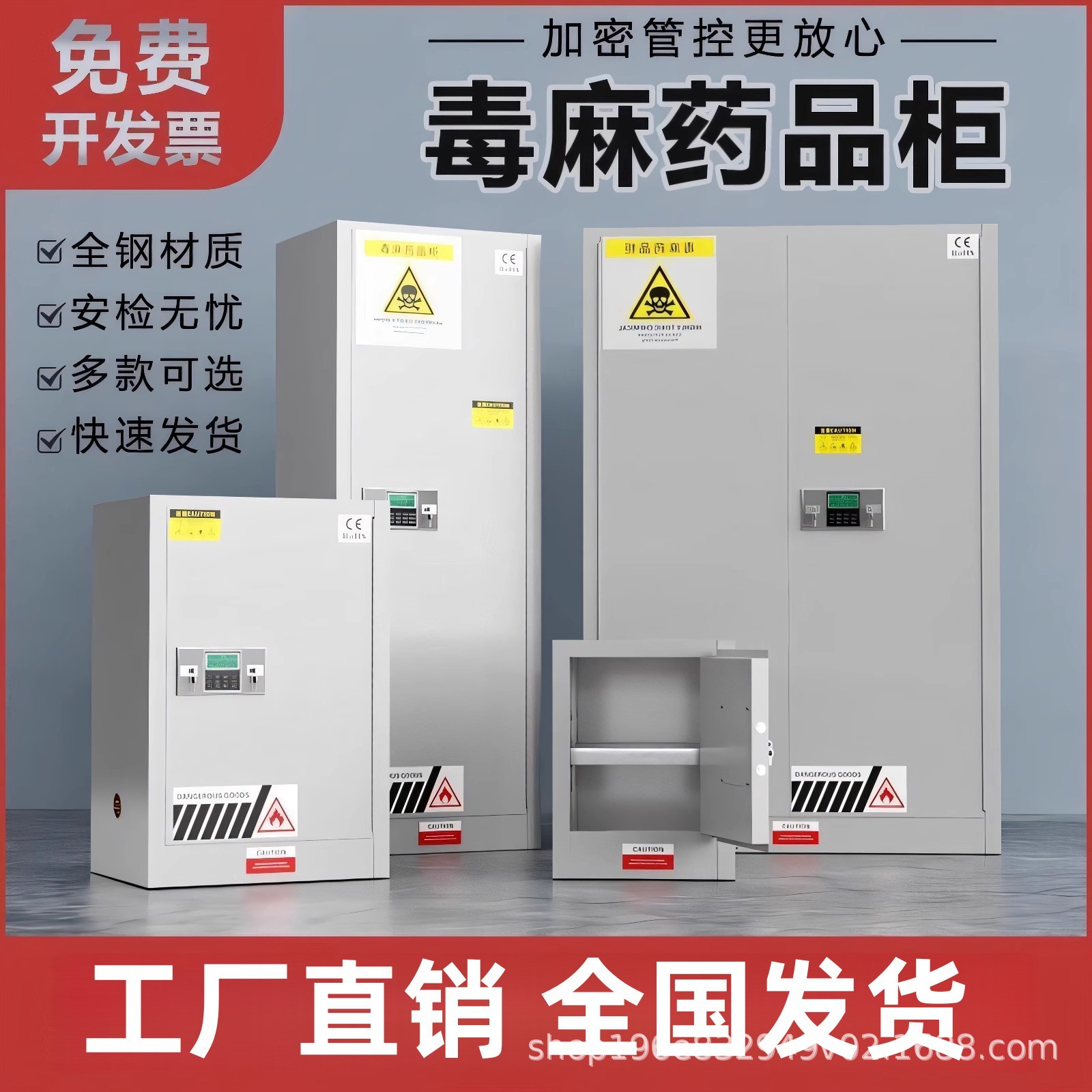 毒麻柜实验室用品储存柜全钢易制毒双锁保险柜防火防爆双层安全柜