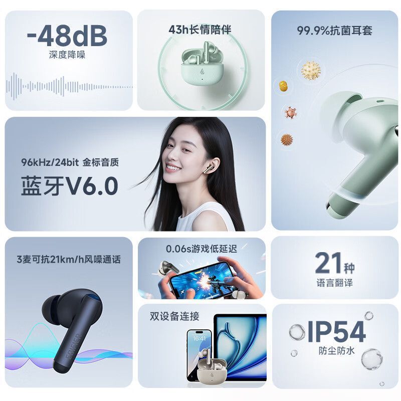 漫步者LolliproSE主动降噪蓝牙耳机无线入耳式长续航金标音质耳机|undefined