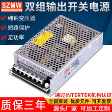 D-50BAC220V转5V12V24V双组输出开关电源交流转直流明伟开关电源