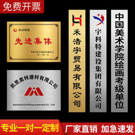 不锈钢铜牌制作公司户外门头牌匾钛金广告授权牌奖牌腐蚀标牌铁牌