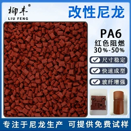 PA6;其他工程塑料