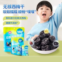 官旗の規格品の鹿の青い青の非核の西梅の乾燥の赤ちゃんの西梅の乾燥した果物の干しの子供の間食のブランド