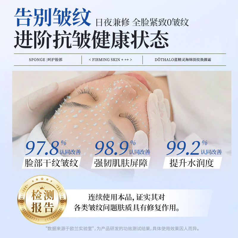 DōThallo蓝精灵海绵淡纹焕颜霜补水保湿淡纹紧致面霜可批可代|undefined
