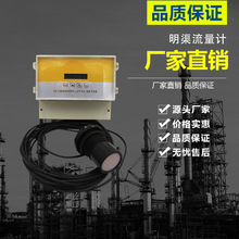明渠流量计农业河水渠道污水巴歇尔槽矩形槽堰超声波明渠三角堰