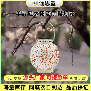 Solar Satchel Lantern Wrought Iron Lighting Led Cut Out Light Outdoor Projection Light Courtyard Garden Light and Shadow Landscape Light