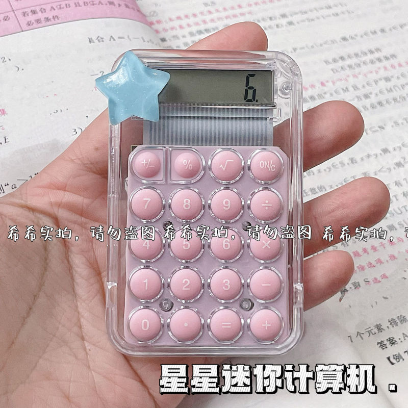 星電卓小型静音ミニ高颜値学生中学校事務試験多機能計算機|undefined