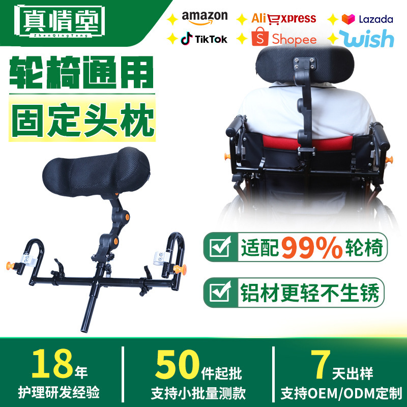 Cross-Border Amazon Electric Wheelchair Headrest Pillow, Universal High Backrest, Adjustable Aluminum Alloy Headrest Pillow, Factory Wholesale