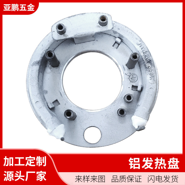 Foshan 알루미늄 가열 플레이트 전기 주전자 인덕션 쿠커 가열 플레이트 알루미늄 다이캐스트 가열 플레이트 비표준/맞춤형 제조업체