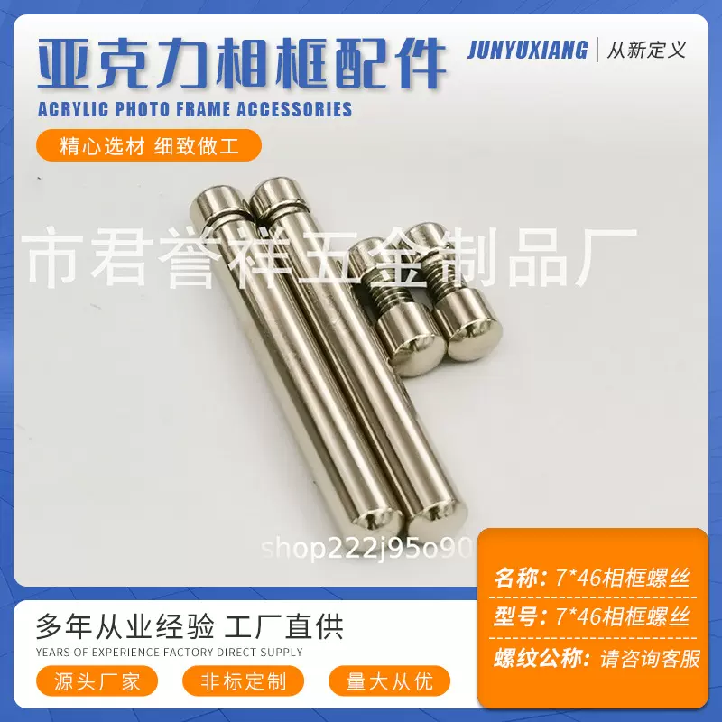 厂家供应五金金属亚克力配件相框钉玻璃钉相框广告螺丝杆螺丝钉子