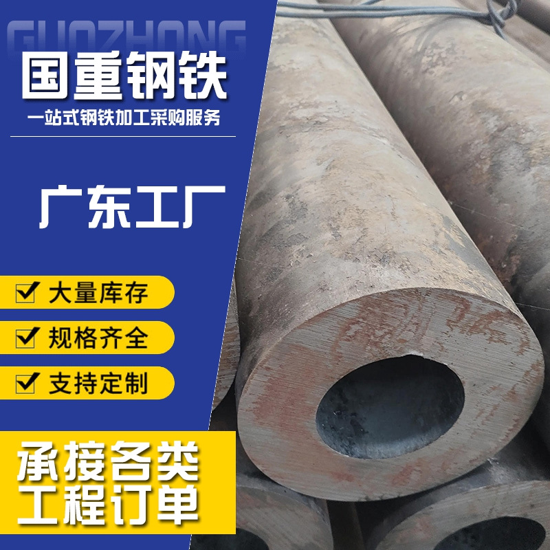 Seamless Tube Hot-Rolled Q235B Carbon Steel Guangdong Boiler High Pressure 76*4 Manufacturer Spot Wholesale Supports Cutting and Customization