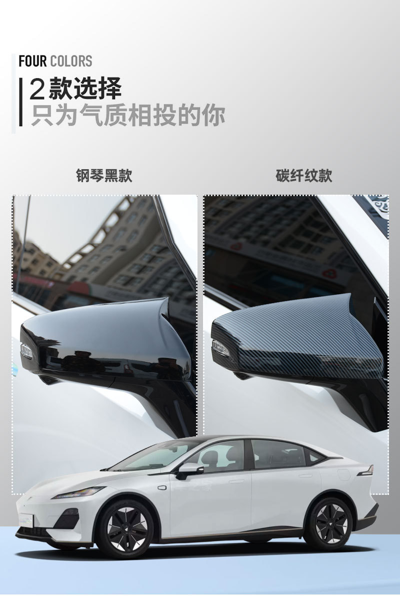 Suitable for dark blue L07 horn rearview mirror cover modified special rear mirror cover mirror protective shell decoration