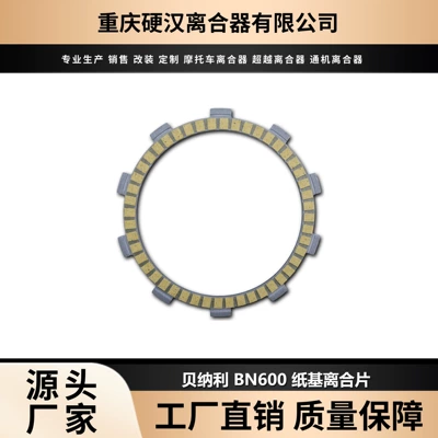 TNT/BJ600 TRK502 clutch – Avtomatik sürtünməli mufta