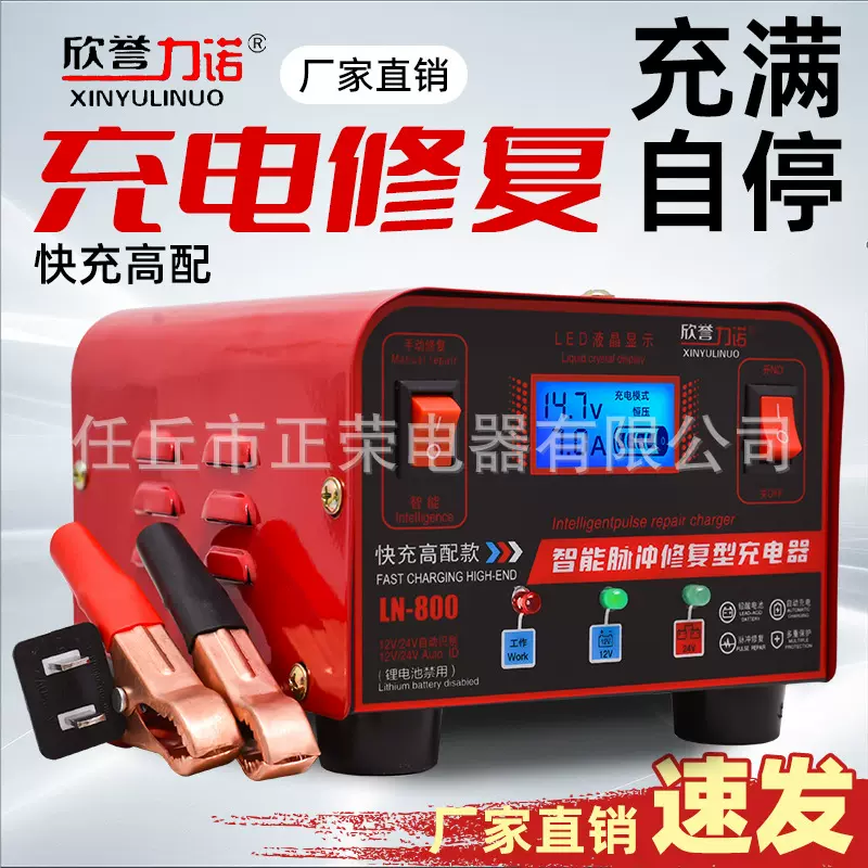 12V24V汽车电瓶充电器全自动智能充电机农用车摩托车蓄电池充电机