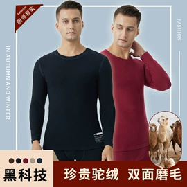 保暖套装;男士背心;男士平角裤
