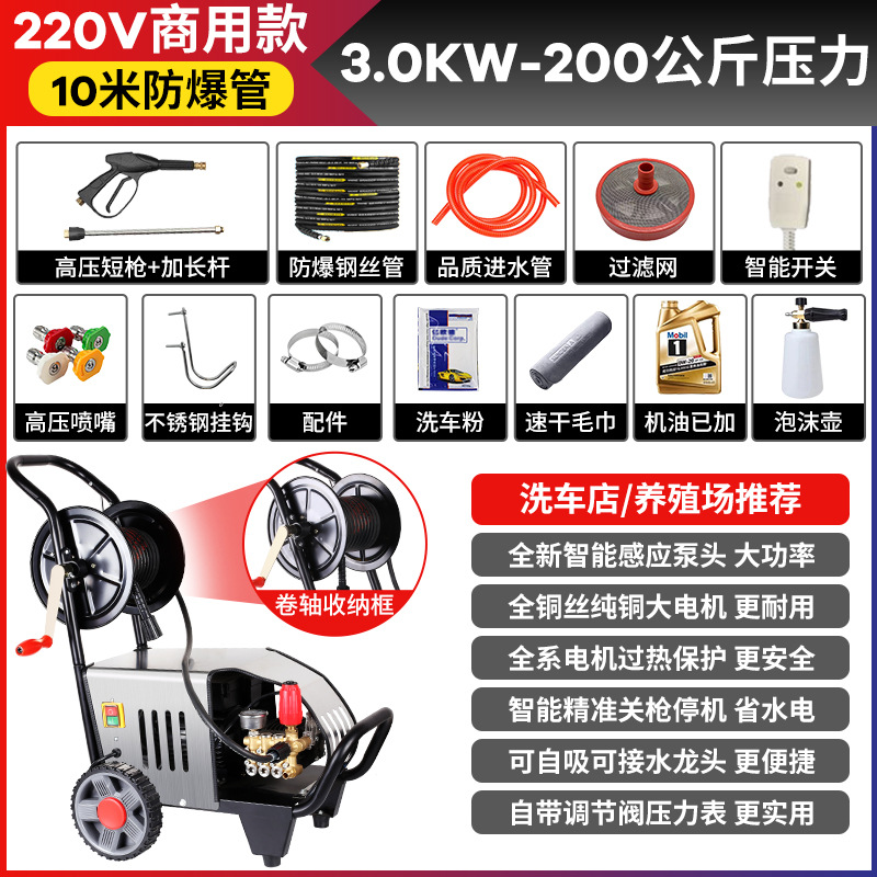 Negro gato industrial comercial ultra-alta presión lavadora de coches domésticos de alta potencia Granja tienda de lavado de coches automática 220V