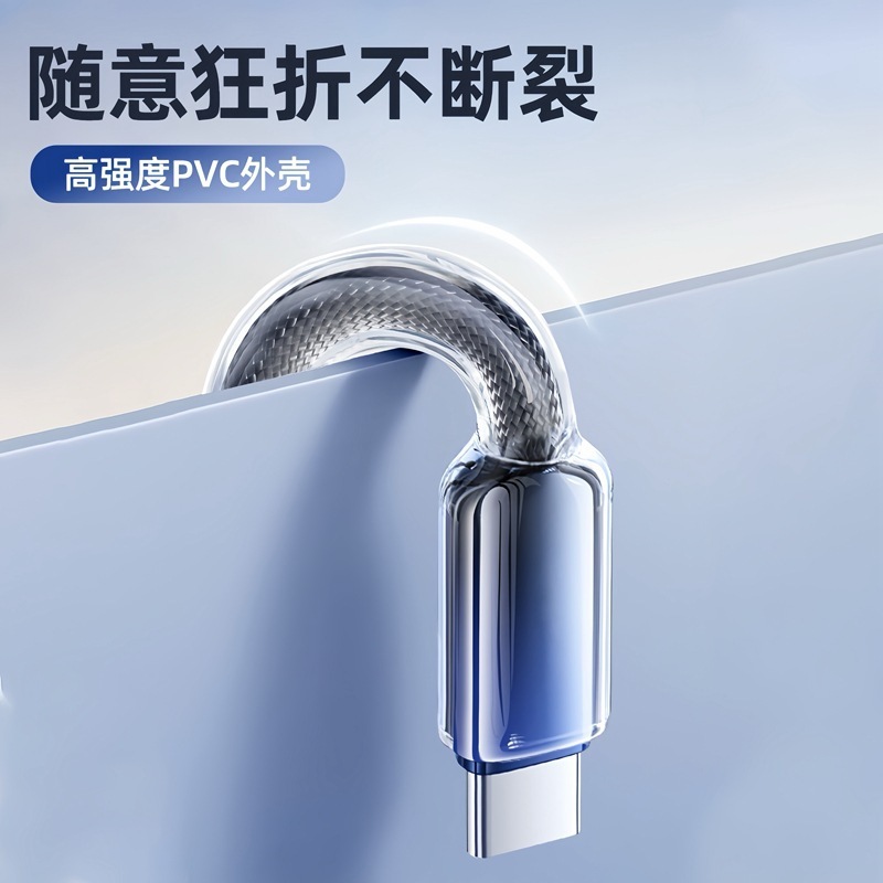 66W冰晶透渐变三合一数据线 适用苹果安卓华为手机一拖三超级快充|undefined