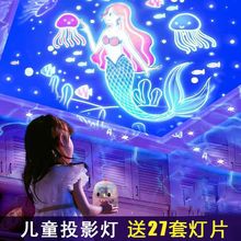 星空灯投影仪创意礼品儿童玩具3-6岁小朋友八音盒生日礼物小夜灯