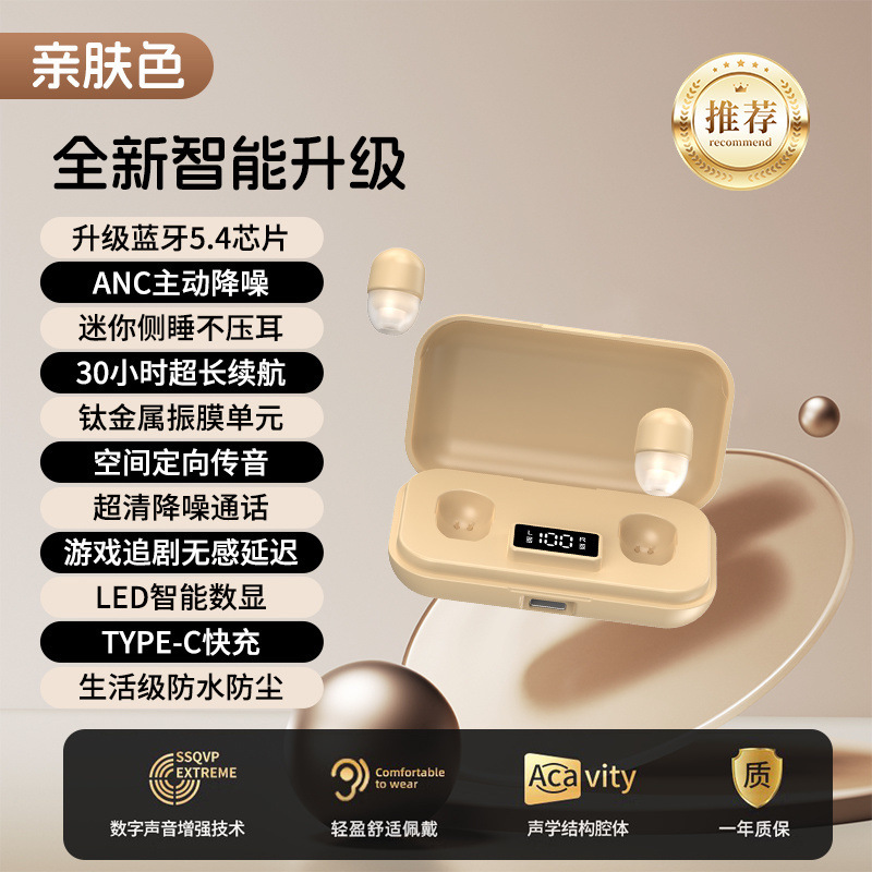 ワイヤレス Bluetooth ヘッドセット バイノーラル インビジブル ワーク アウト テイクアウト ミニ 超小型 インイヤー 睡眠 ノイズリダクション 重低音|undefined