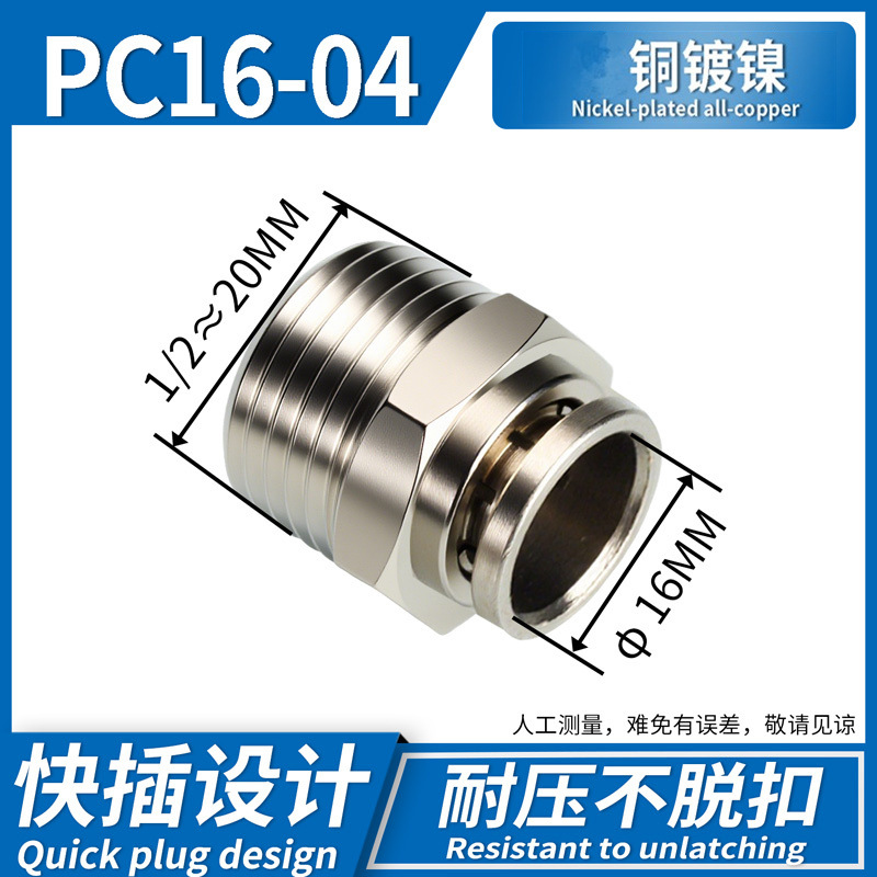 Conector Rápido Neumático Recto PC PC12, Acero Inoxidable 304, Cobre, Conexión Rápida