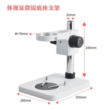 wʽ֧{֧32mmpĿ/Ŀ@΢Rм76mm {