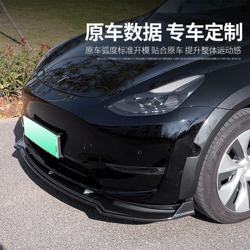 テスラmodel yのフロントシャベルに適用します。|undefined
