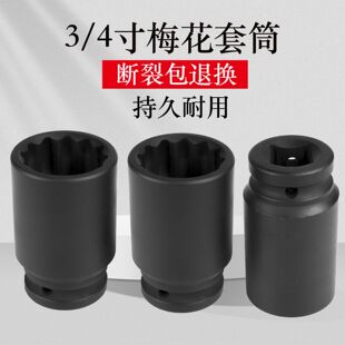 3/4�����L��÷����Ͳ ����÷����Ͳ����12����Ͳ���^�Ӻ�����