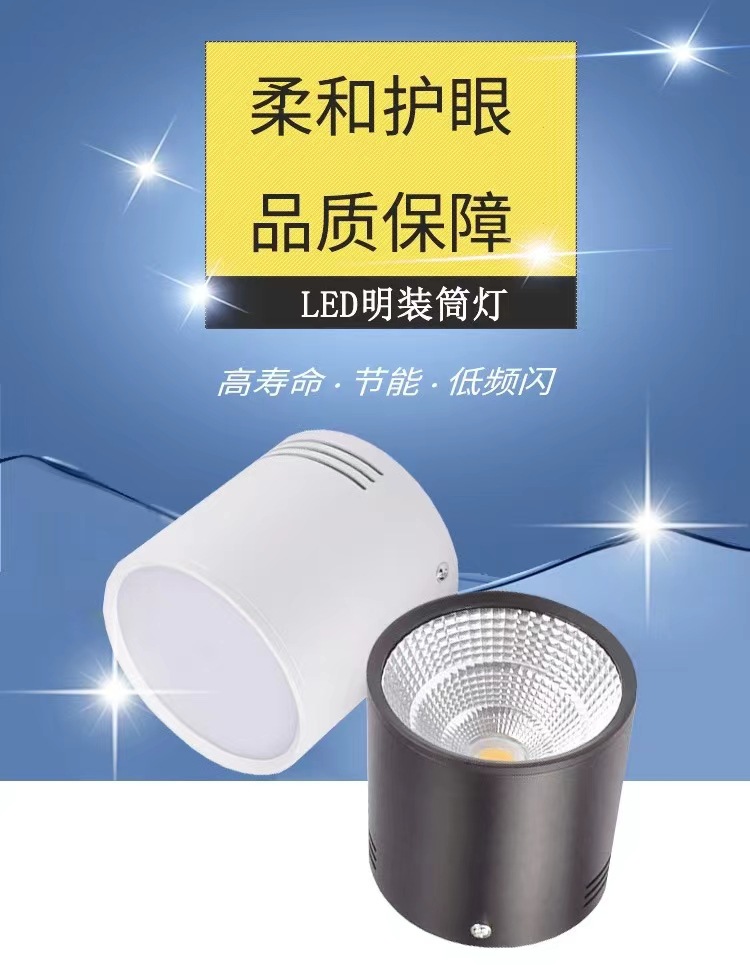 LED surface-mounted downlight kit 9W12W ceiling spotlights housing surface-mounted downlight housing and finished product