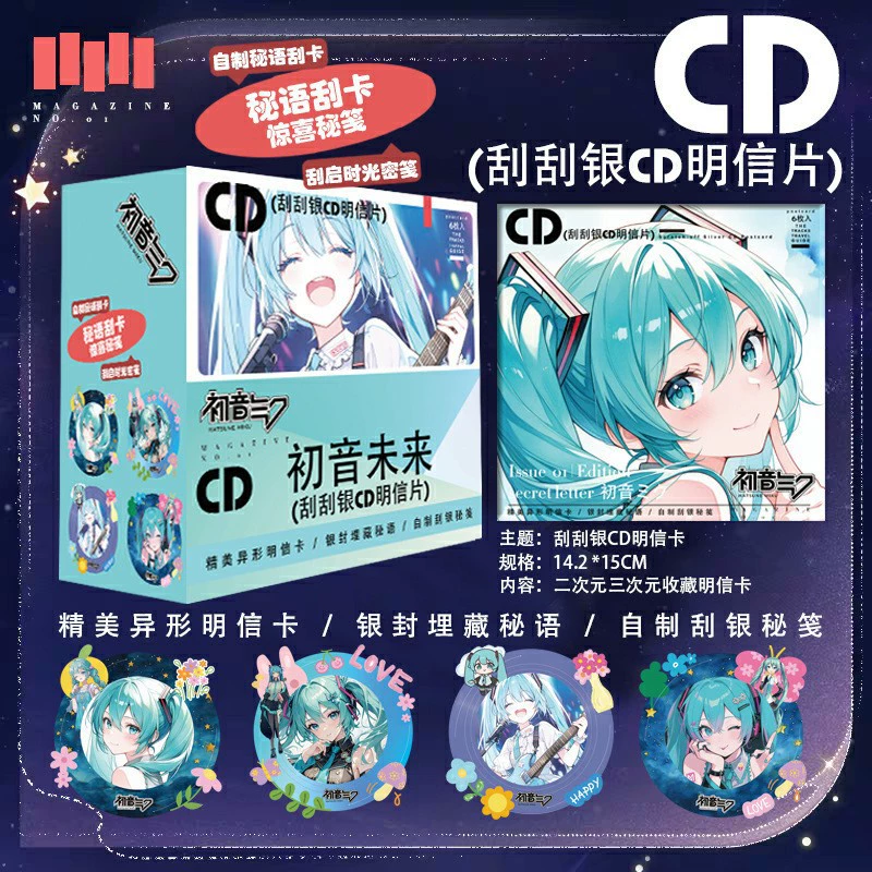 CD postcard set: anime & celebrity scratch-off silver, CD-size assorted postcards (20-pack box)