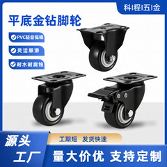 黑色金钻脚轮平底家具滑轮置物架滚轮定向小轮子带刹车静音万向轮