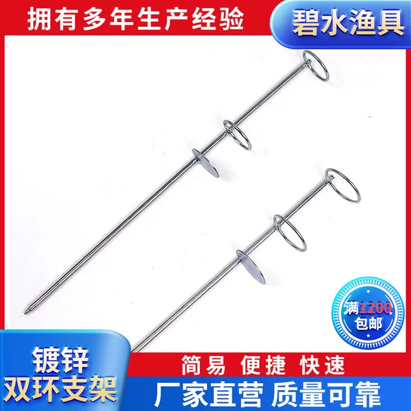 Fishing supplies wholesale fishing double ring bracket fishing rod sea Rod simple elastic galvanized double ring bracket fishing gear accessories