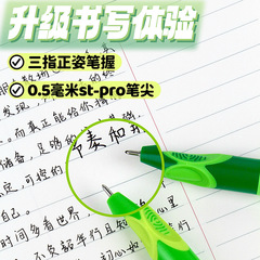 慕樂香菜味書籤夾口袋筆正姿短短小胖筆綠色植物0.5碳黑中性筆
