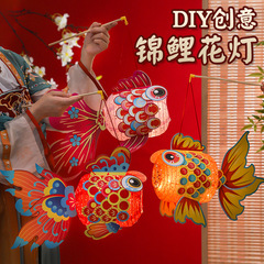 中秋節児童手作りdiy提灯材料は金魚灯錦鯉花灯古風漢服を持って提灯を持っている