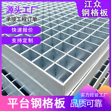热镀锌钢格板石油化工钢格栅电力水处工业平台检修楼梯踏步钢格栅