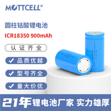 ICR18350�늳�900mAh����늳�3.7Vƽ�^��֭��ϴ�����ɳ���늳�