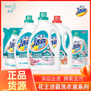 Huawang instant clear bright color deep stain removal and bleaching vitality enzyme weak acid hand wash laundry detergent wholesale