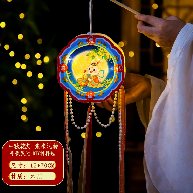 中秋节灯笼儿童手持旋转风车灯古风手提发光兔子花灯diy材料批发|undefined