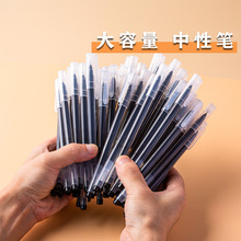 厂家巨能写0.5mm中性笔全针管黑学生办公签字笔碳素笔考试专用笔