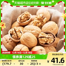 楼兰蜜语薄皮核桃新疆原味箱装1.5kg核桃坚果干果整箱坚果零食