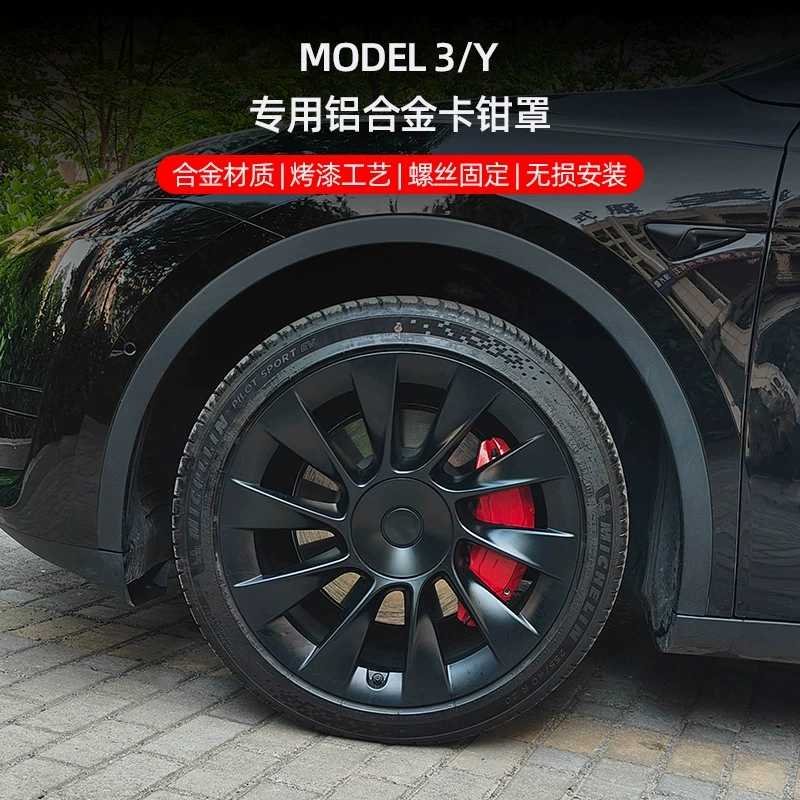 Совместимо с Tesla: тормоз, футляр для проездной карты, модифицированная металлическая защитная накладка с аксессуарами, алюминиевый сплав