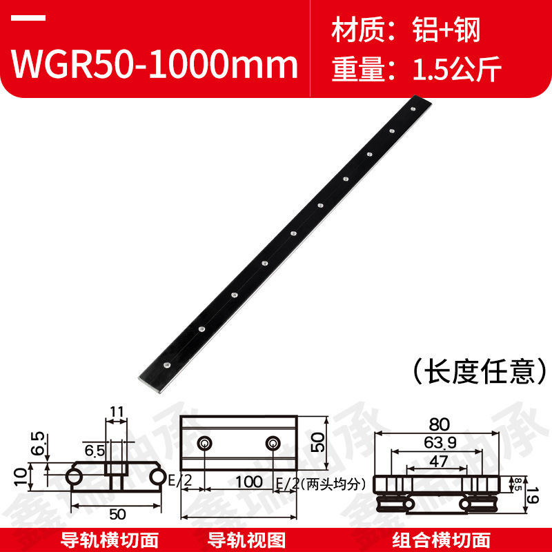 外付けの二軸の心の直線のガイドのWGR50-60-100のローラーのスライドの滑走路の機械のアルミニウムの型材の軌道|undefined