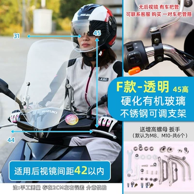 Motorcycle front windshield: Motorcycle Windshield Scooter Thickened - f-type-hardened-organic-glass-40-thick45-high-transparent-no-5-bracket