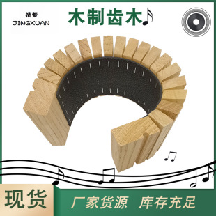 Wooden Tooth Wooden Orff Musical Instrument Percussion Instrument Kindergarten Early Education Parent-Child Teaching Aids Intelligence Hands-On Ability